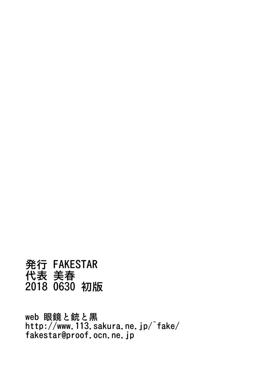 [FAKESTAR (美春)] D蟲弐 (ロードス島戦記)