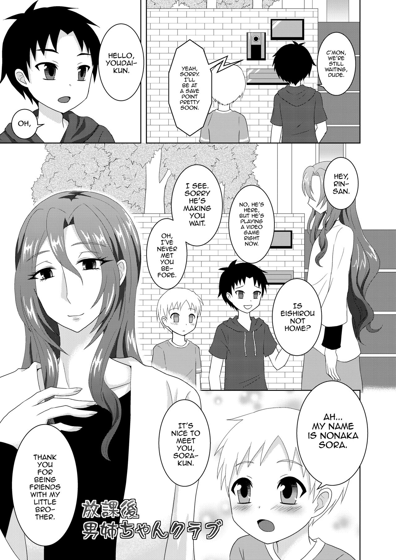 [漆黒のボルテッカー (EGAMI)] 放課後男姉ちゃんクラブ [英訳] [DL版]