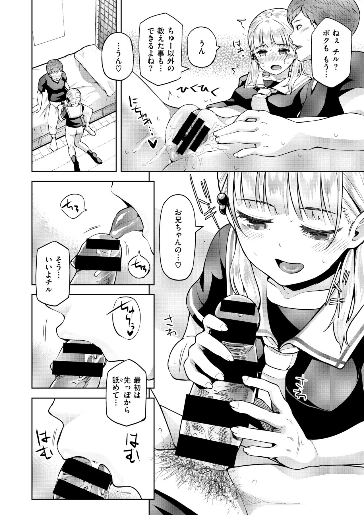 コミックゼロス #68 [DL版]