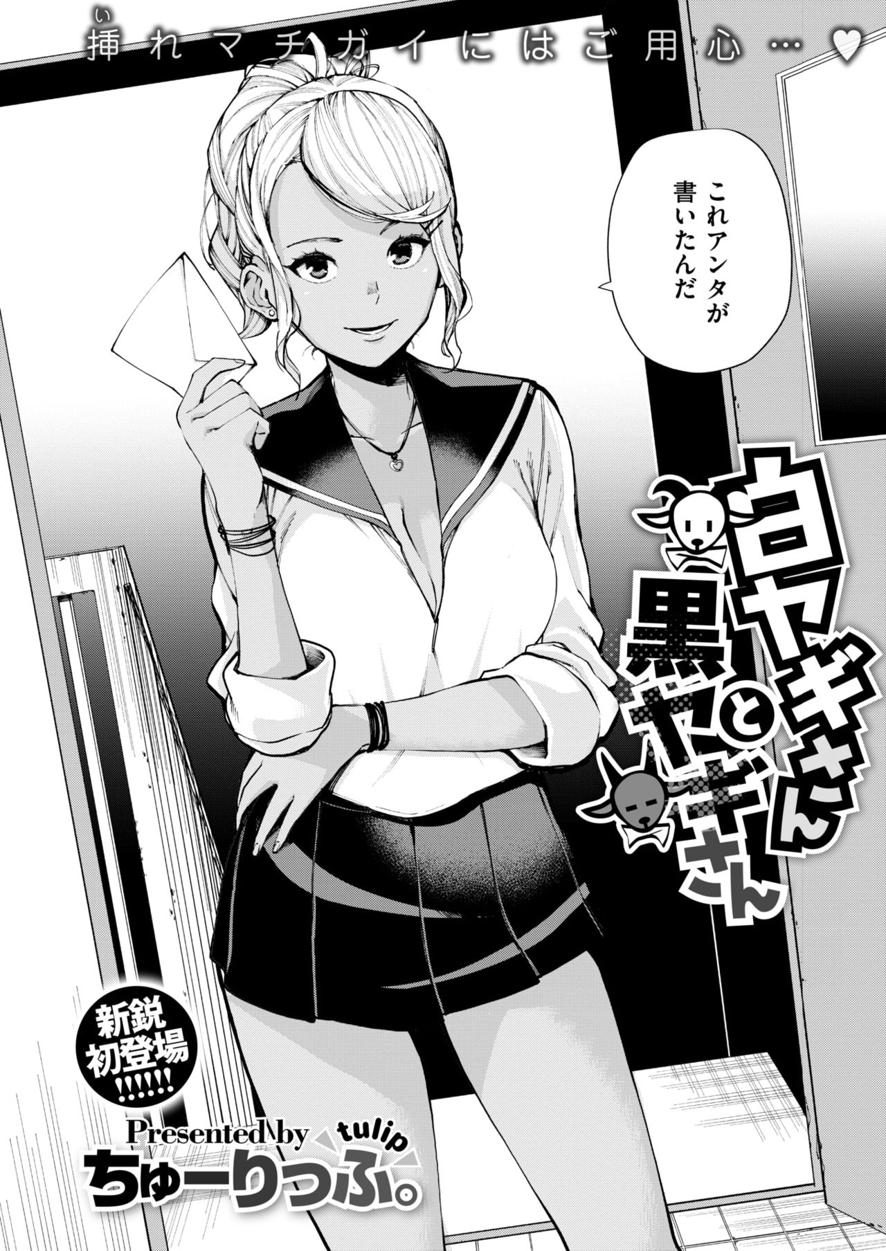 コミックゼロス #68 [DL版]