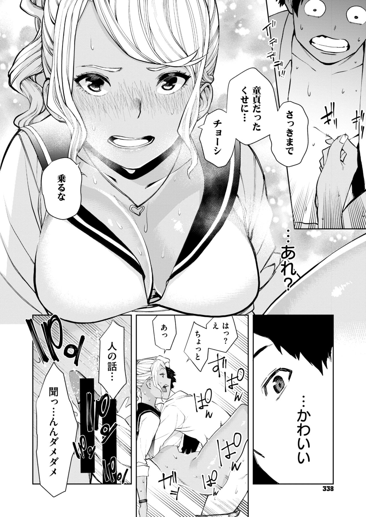 コミックゼロス #68 [DL版]