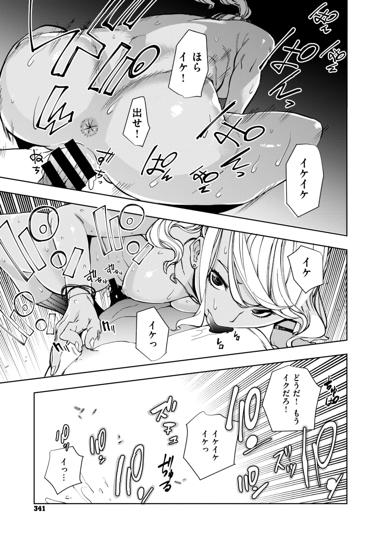 コミックゼロス #68 [DL版]