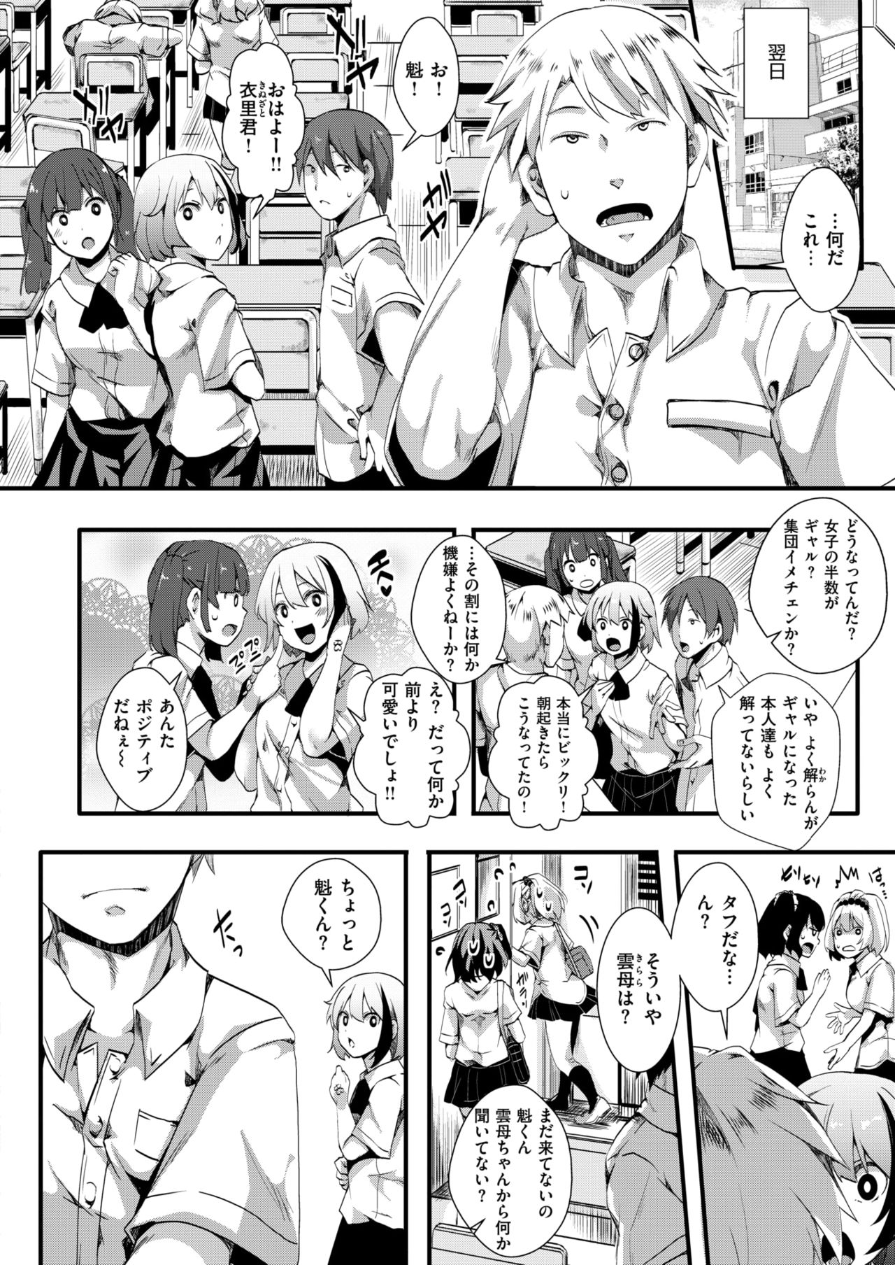 コミックゼロス #68 [DL版]