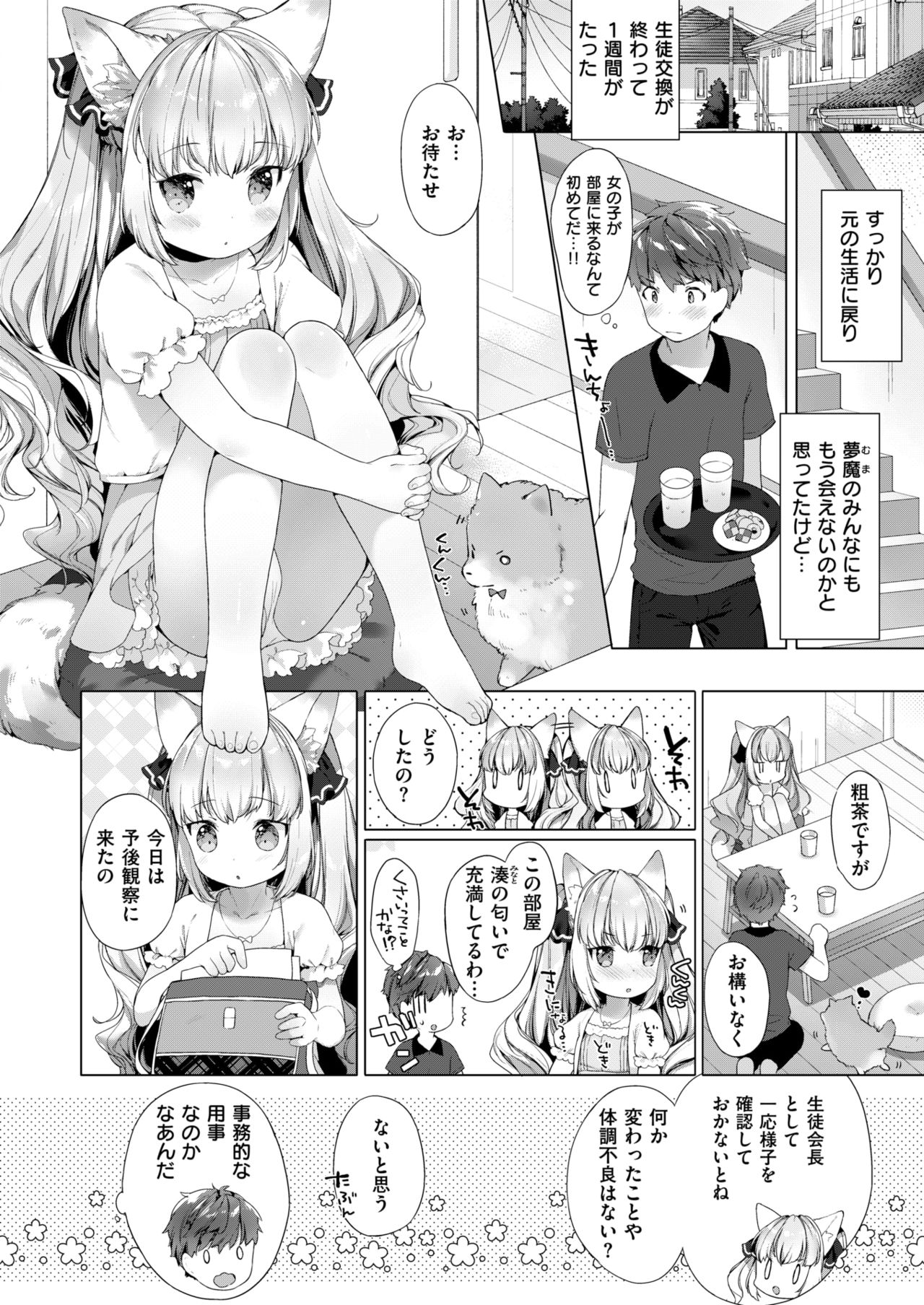 コミックゼロス #68 [DL版]