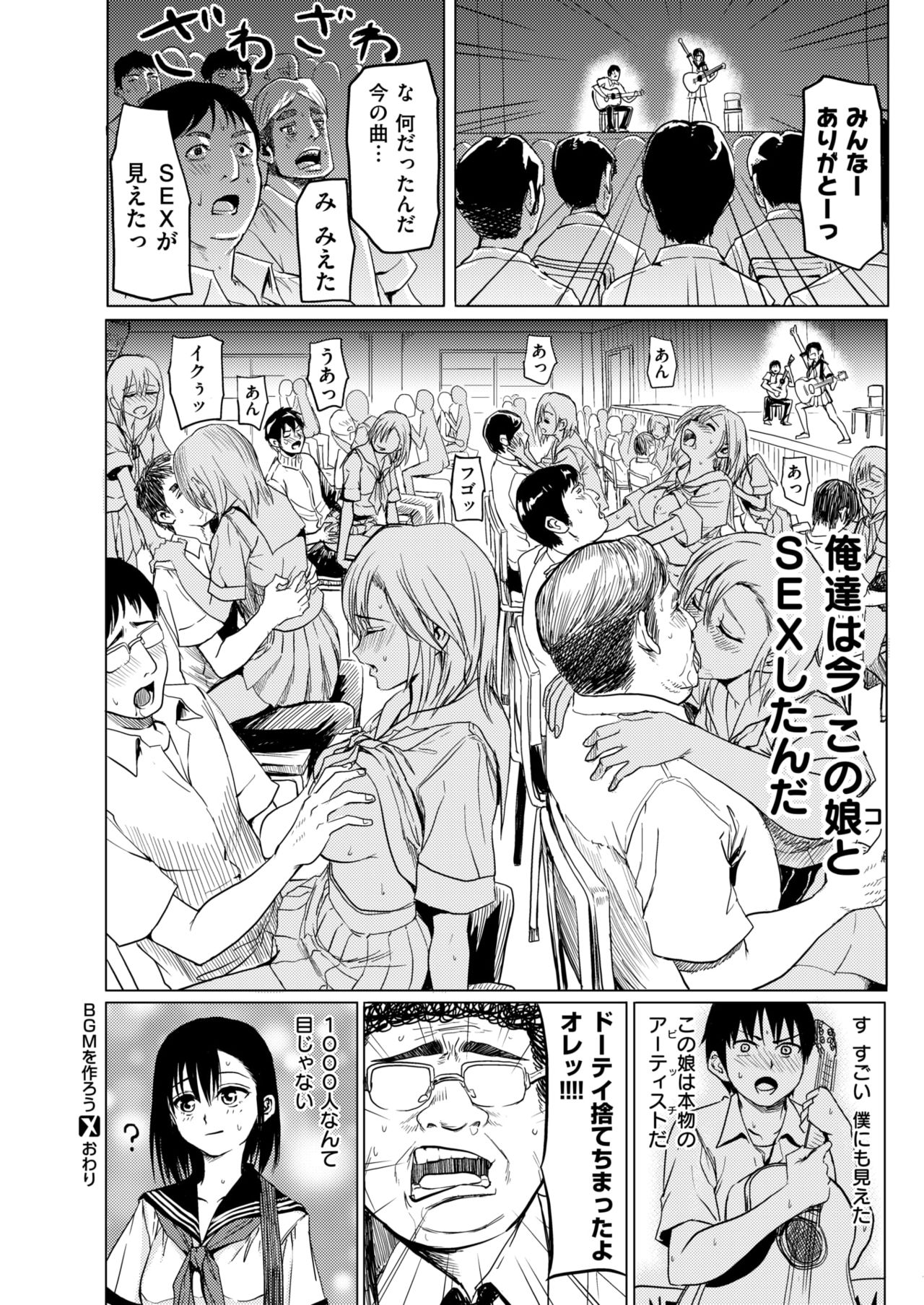 コミックゼロス #68 [DL版]