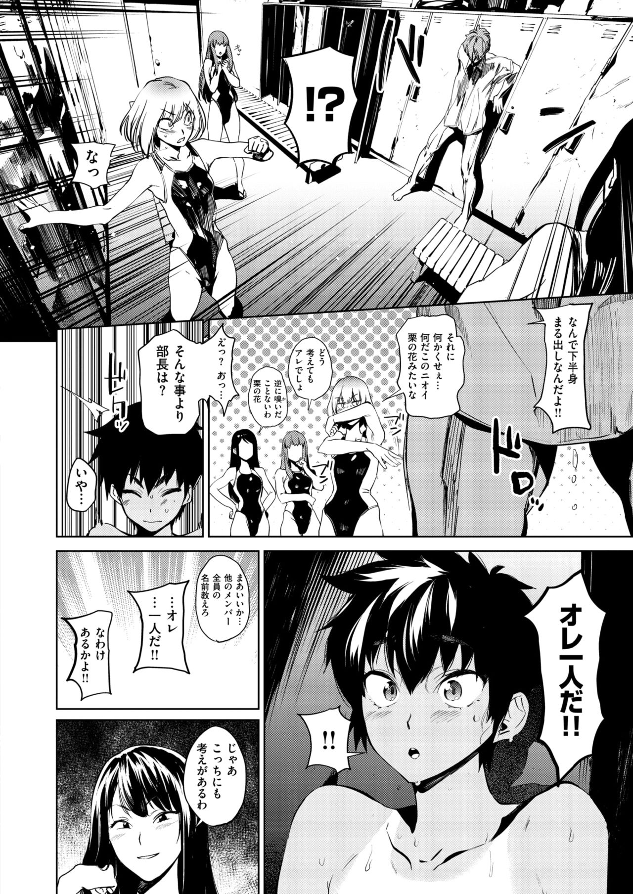コミックゼロス #68 [DL版]