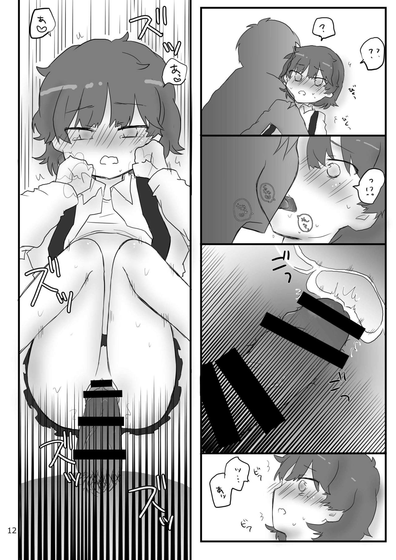 [えーちゅ (見居たつは)] クローゼットのざしきわらし (鳩羽つぐ) [DL版]