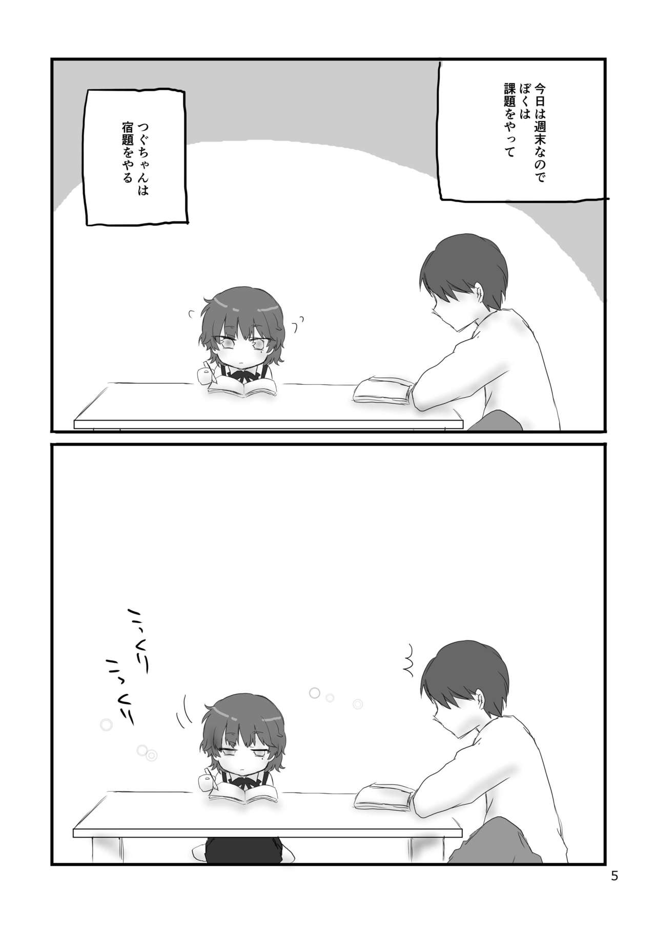 [えーちゅ (見居たつは)] クローゼットのざしきわらし (鳩羽つぐ) [DL版]