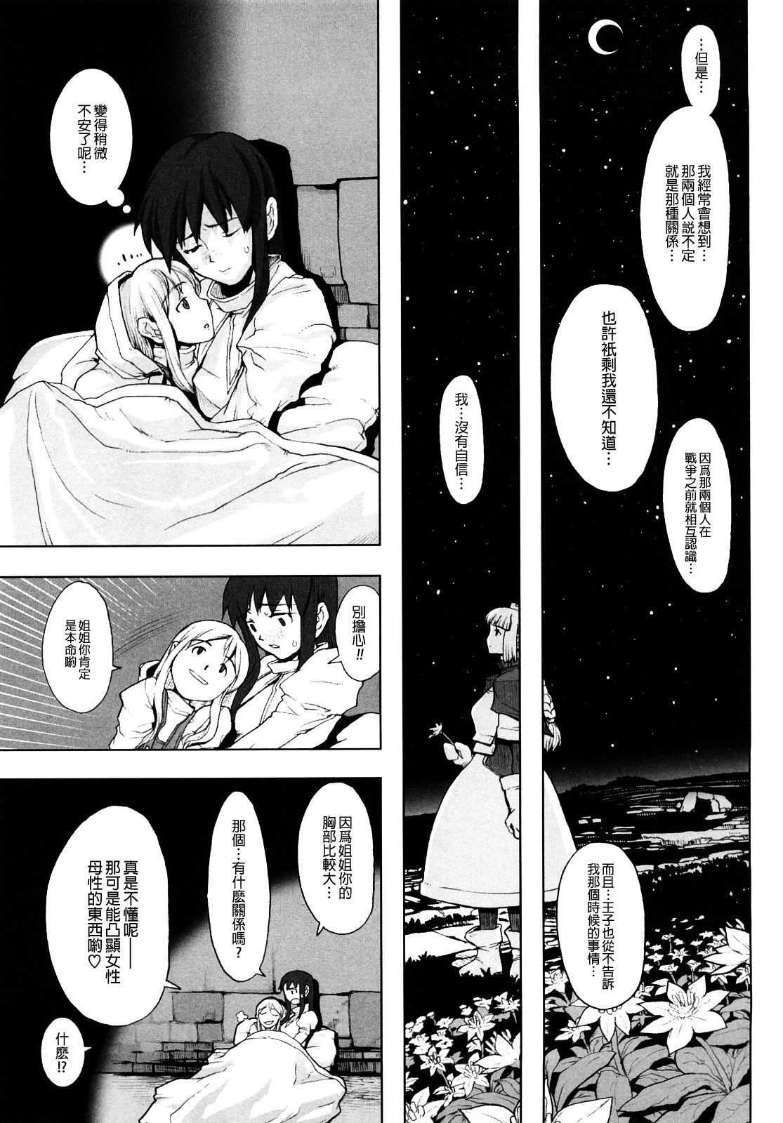 [A-10] Lord of Trash 完全版 第1-11話 [中国翻訳]