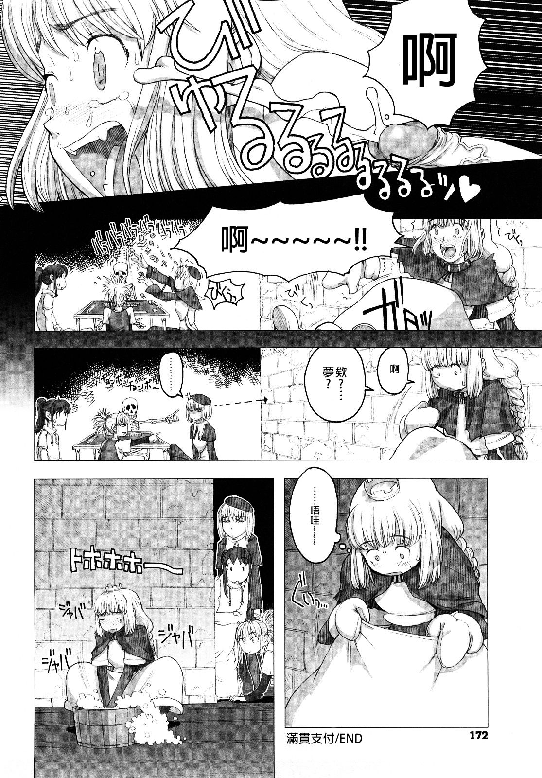 [A-10] Lord of Trash 完全版 第1-11話 [中国翻訳]