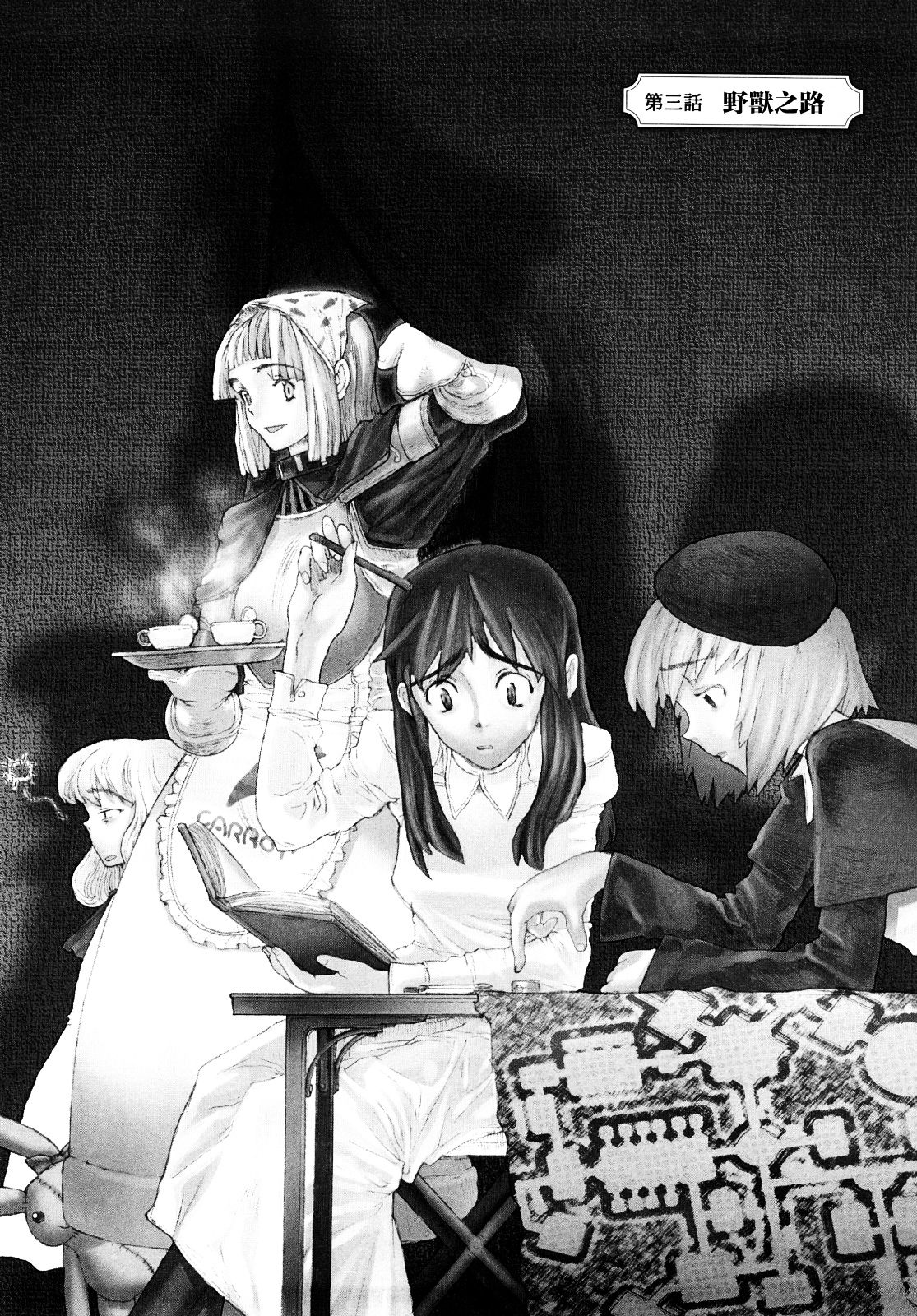 [A-10] Lord of Trash 完全版 第1-11話 [中国翻訳]