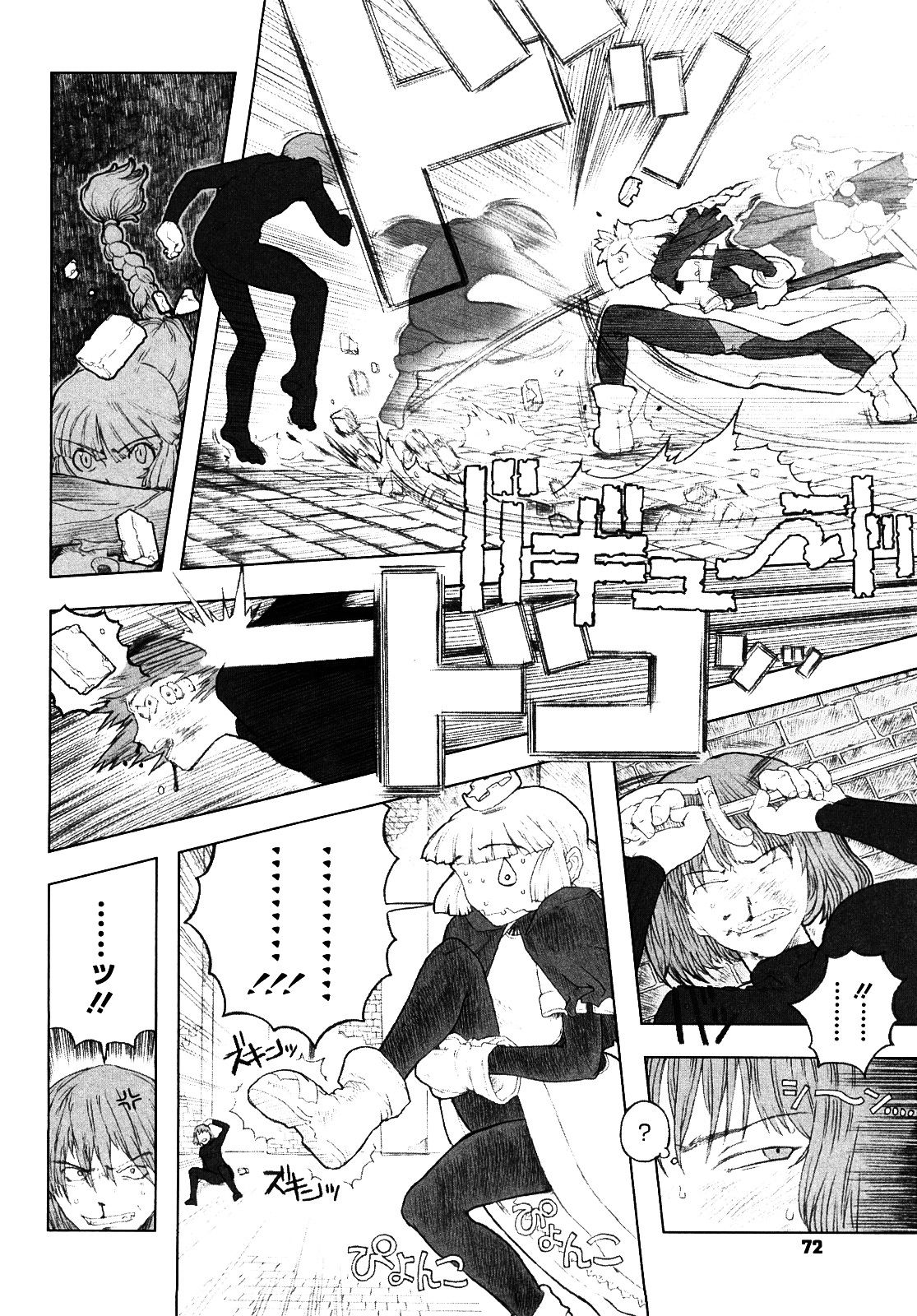 [A-10] Lord of Trash 完全版 第1-11話 [中国翻訳]