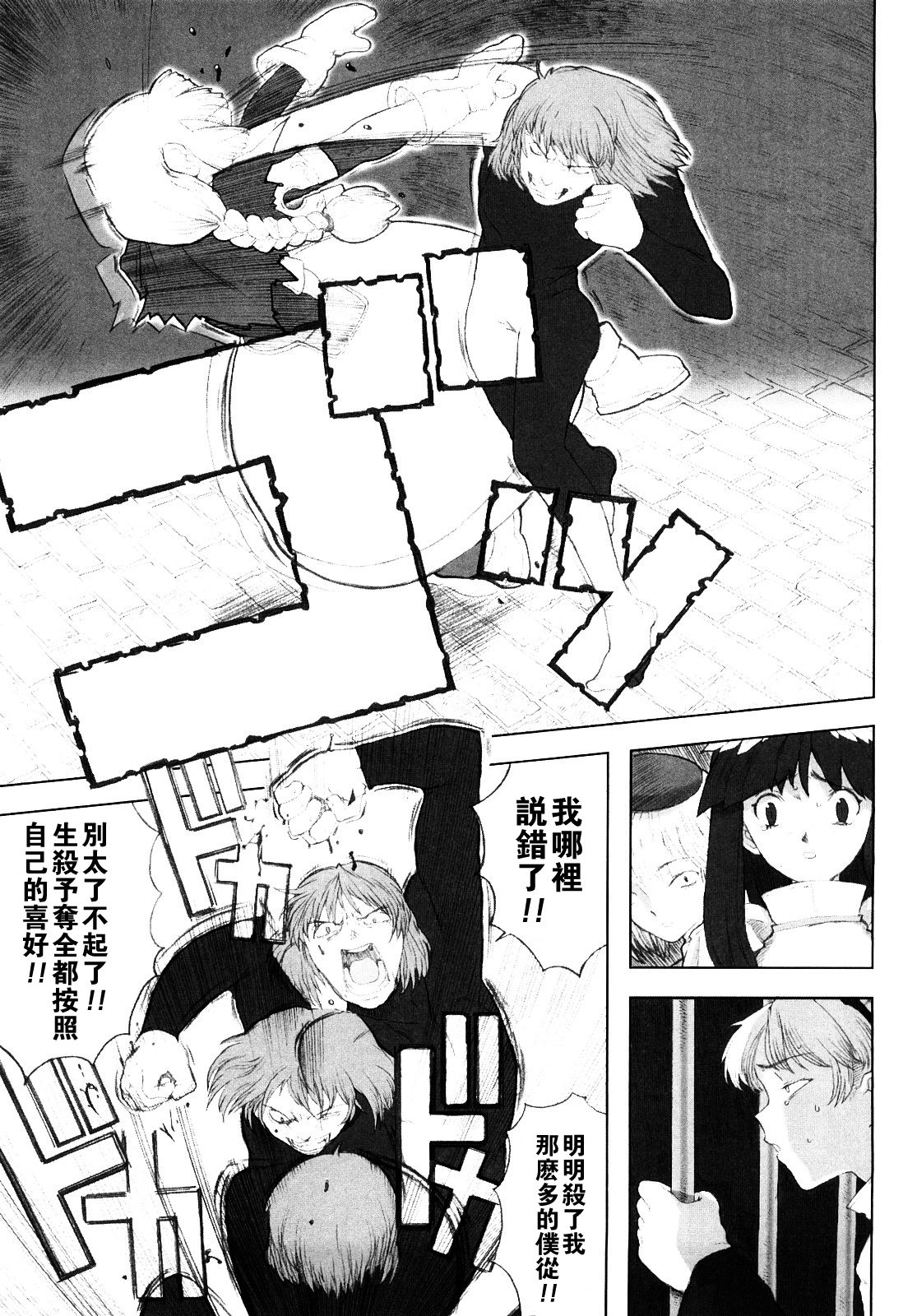 [A-10] Lord of Trash 完全版 第1-11話 [中国翻訳]