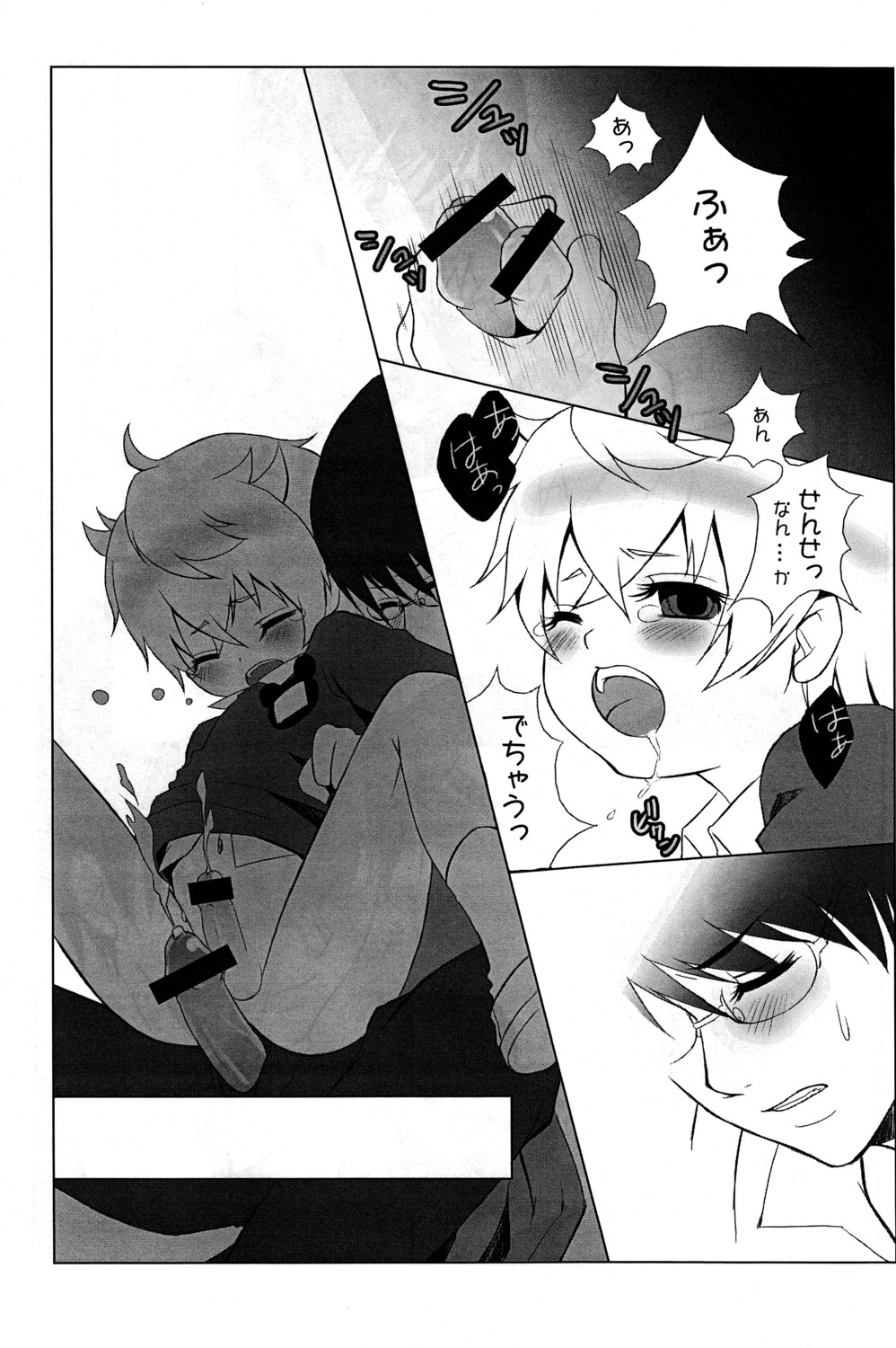 [銀色少年探偵団 (銀色たまにん)] ミズイロ☆リトル