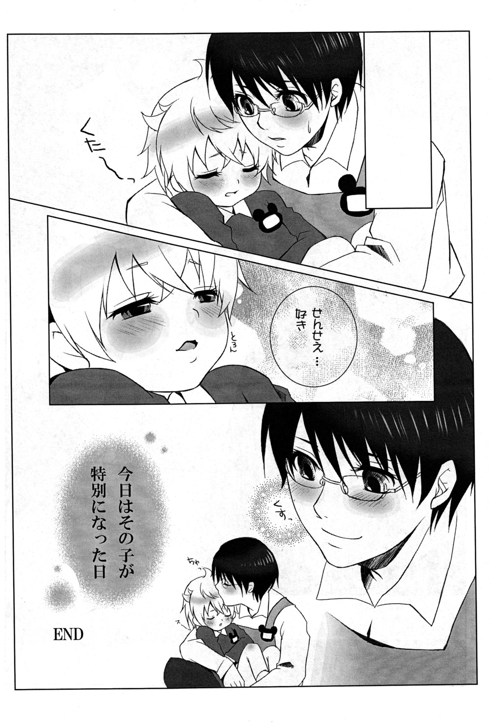 [銀色少年探偵団 (銀色たまにん)] ミズイロ☆リトル