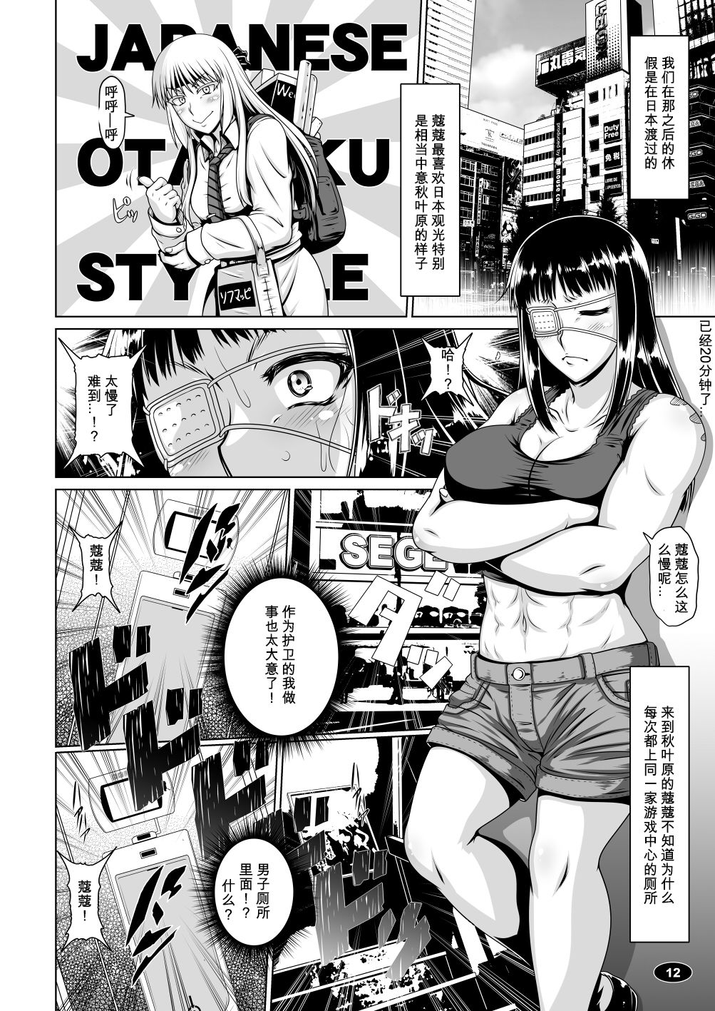 [白液書房 (A輝廃都)] 夜尿ガンド (ヨルムンガンド) [中国翻訳] [DL版]