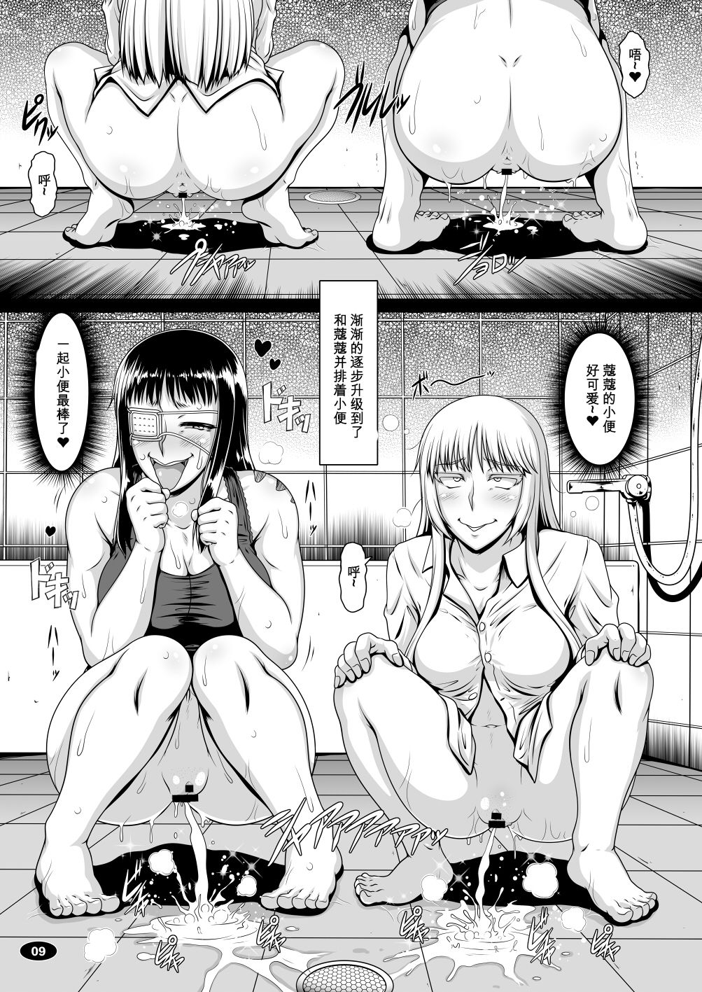 [白液書房 (A輝廃都)] 夜尿ガンド (ヨルムンガンド) [中国翻訳] [DL版]