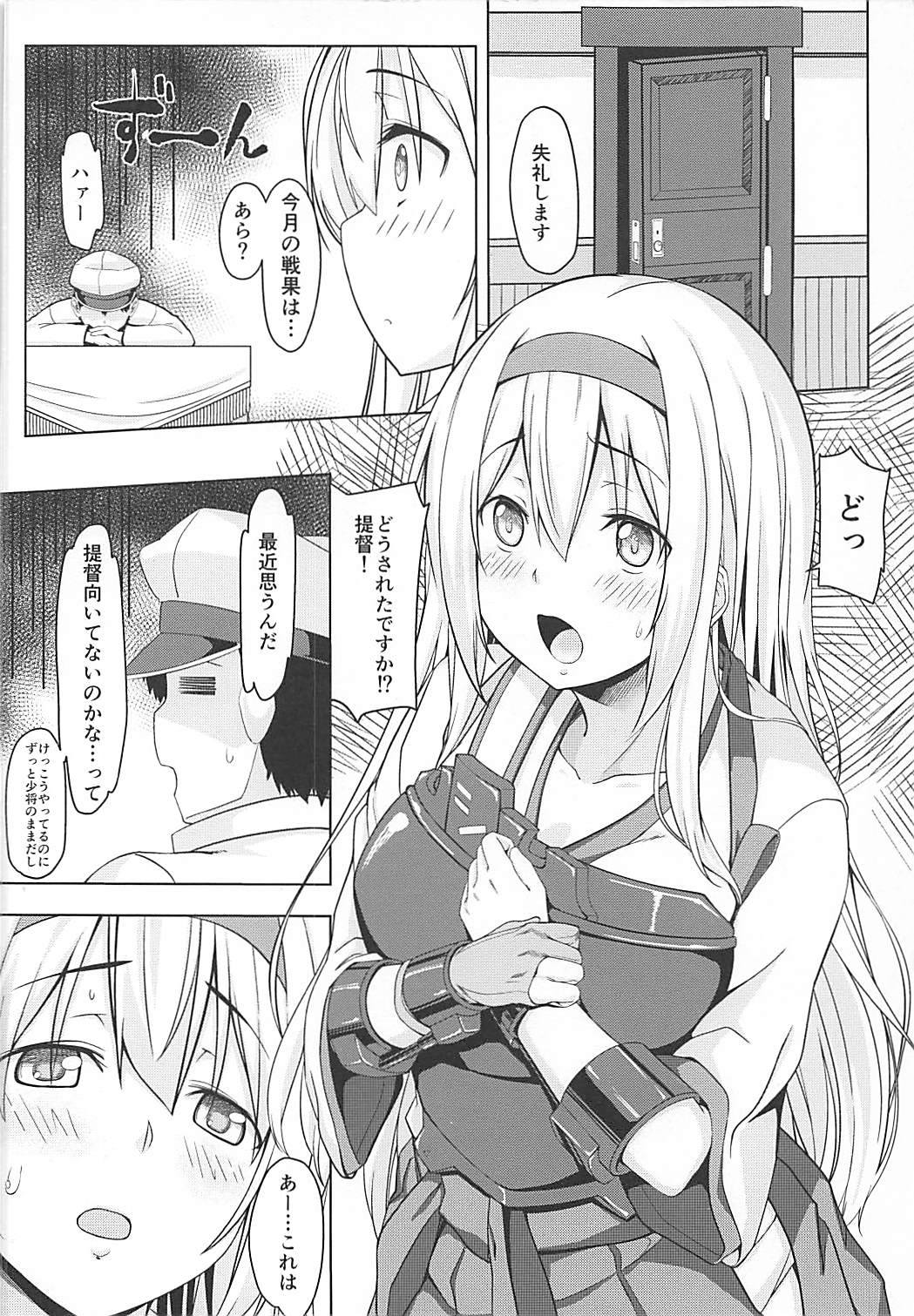 (C90) [satomachine. (佐藤36)] 人をダメにする翔鶴 (艦隊これくしょん -艦これ-)