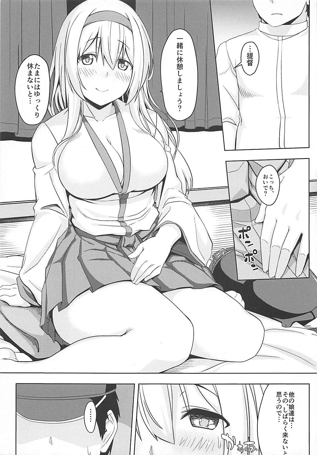 (C90) [satomachine. (佐藤36)] 人をダメにする翔鶴 (艦隊これくしょん -艦これ-)