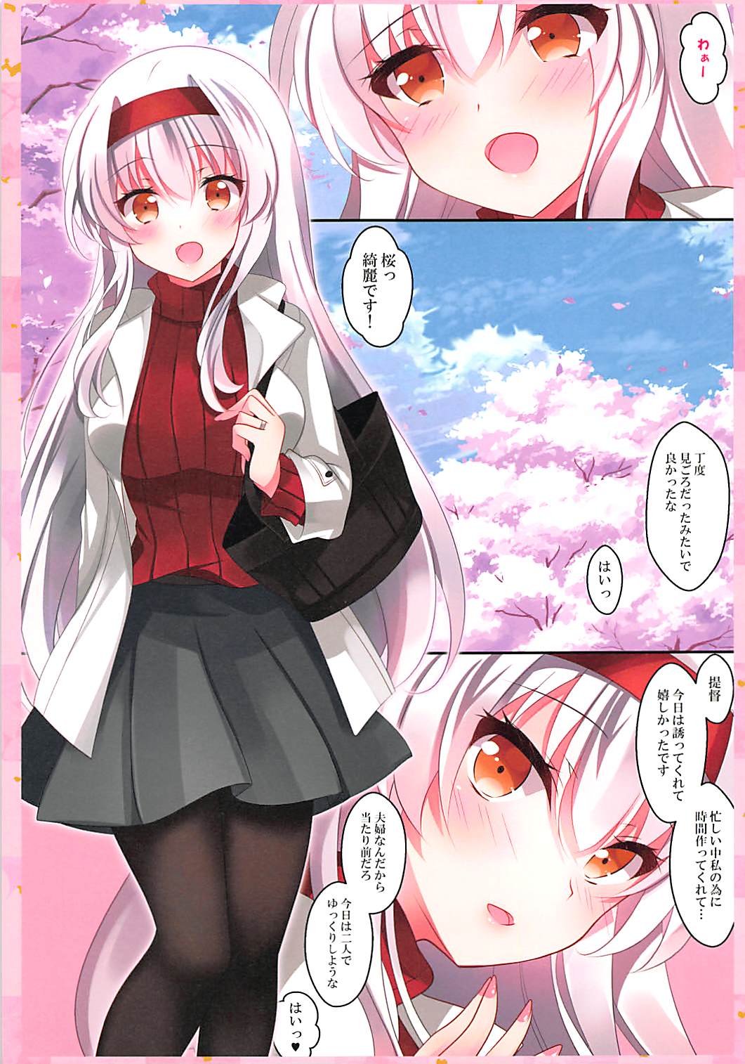 (COMIC1☆13) [ショコラテ (一葉モカ)] ほろ酔い翔鶴さんはいかが? (艦隊これくしょん -艦これ-)