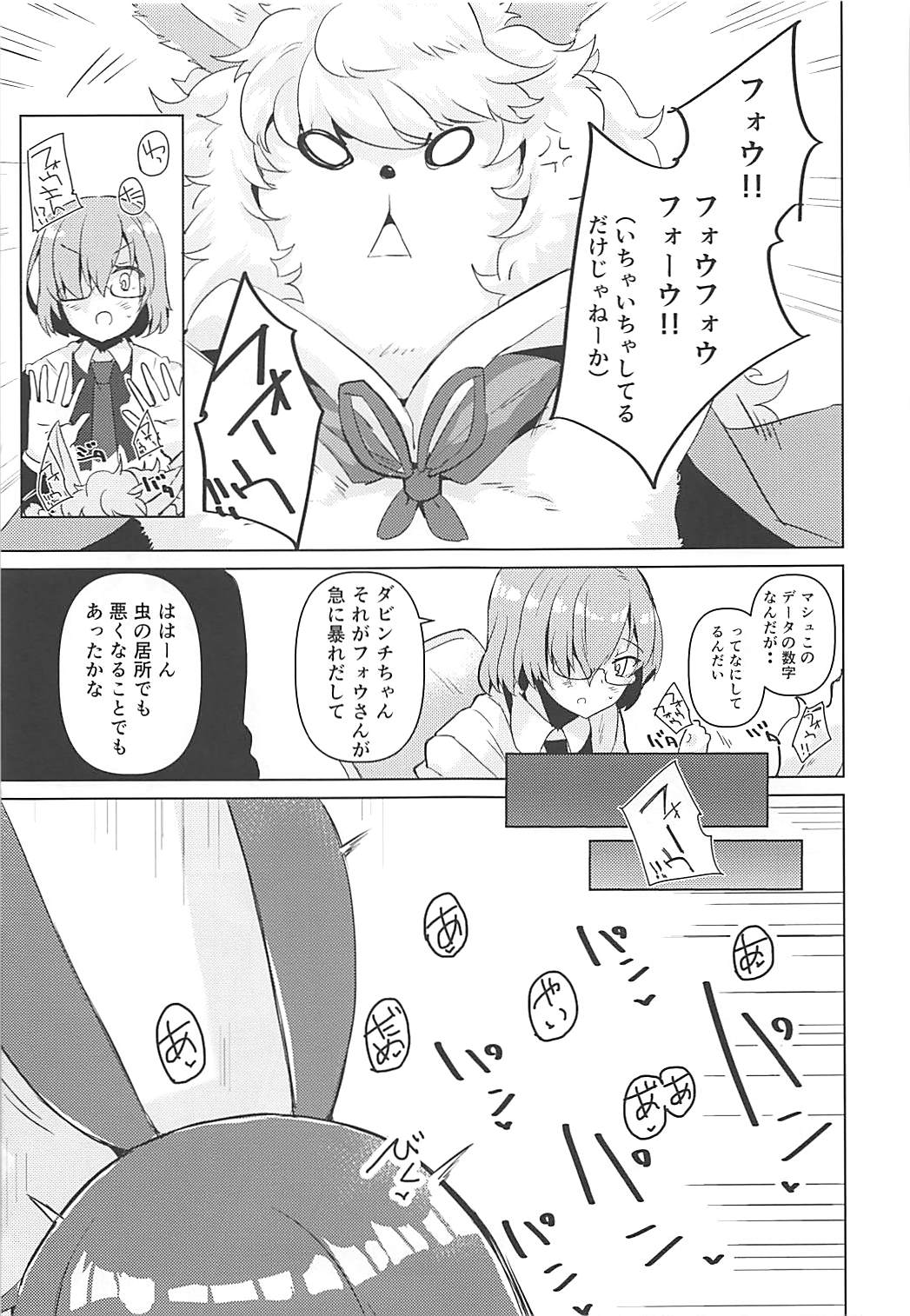 (C93) [662KB (拾次)] ニトマイルーム (Fate/Grand Order)