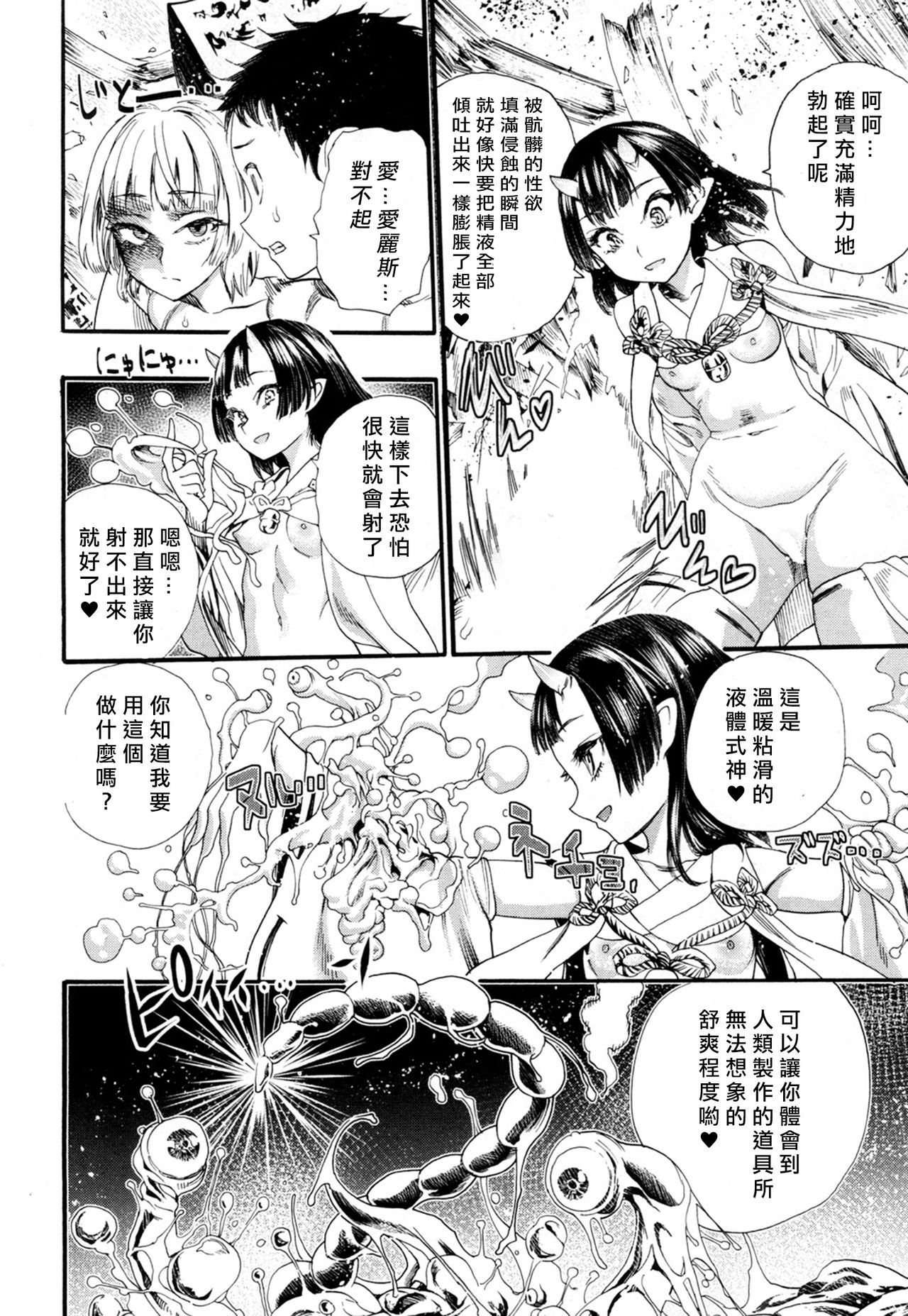 [新羽隆秀] 鎖の国のあの娘 (COMIC 夢幻転生 2018年5月号) [中国翻訳] [DL版]