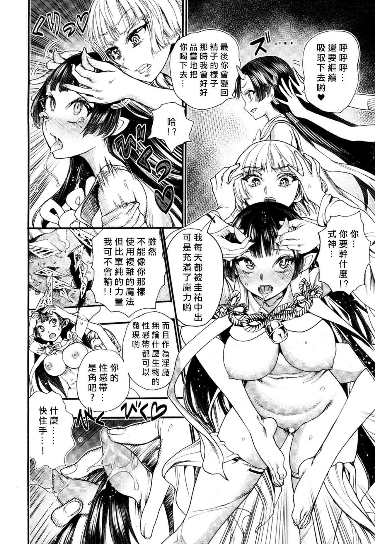 [新羽隆秀] 鎖の国のあの娘 (COMIC 夢幻転生 2018年5月号) [中国翻訳] [DL版]