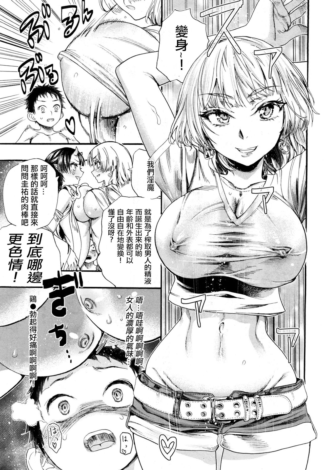 [新羽隆秀] 鎖の国のあの娘 (COMIC 夢幻転生 2018年5月号) [中国翻訳] [DL版]