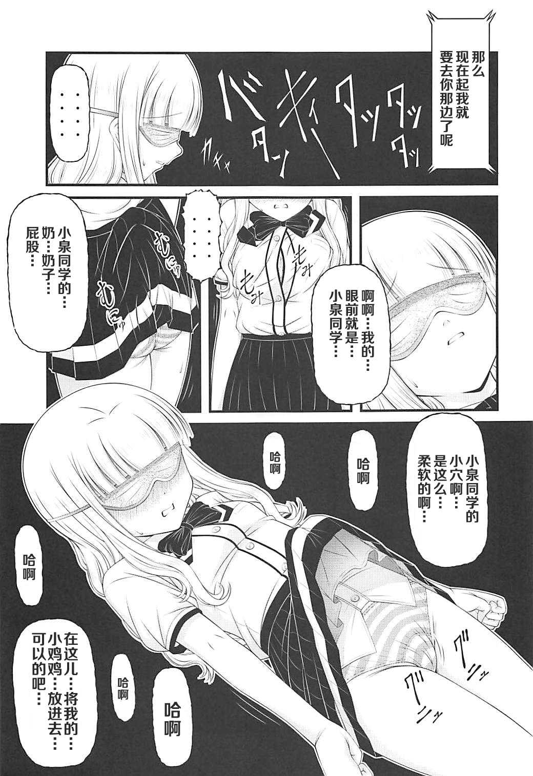 [「K=K」 (KEN)] ザーメン大好き小泉さん (ラーメン大好き小泉さん) [中国翻訳]