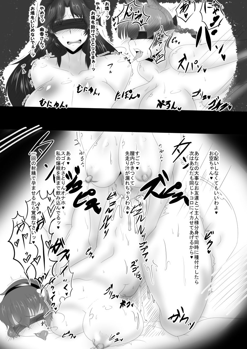 [Black_Sugar(仮) (黒いメガネ)] 東方双珍録～風見幽香～ 2 (東方Project) [DL版]