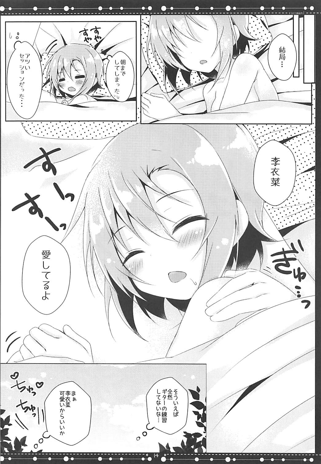 (サンクリ2018 Summer) [ろこまに (真夏ろこ)] DARIINA REVENGE!! (アイドルマスター シンデレラガールズ)