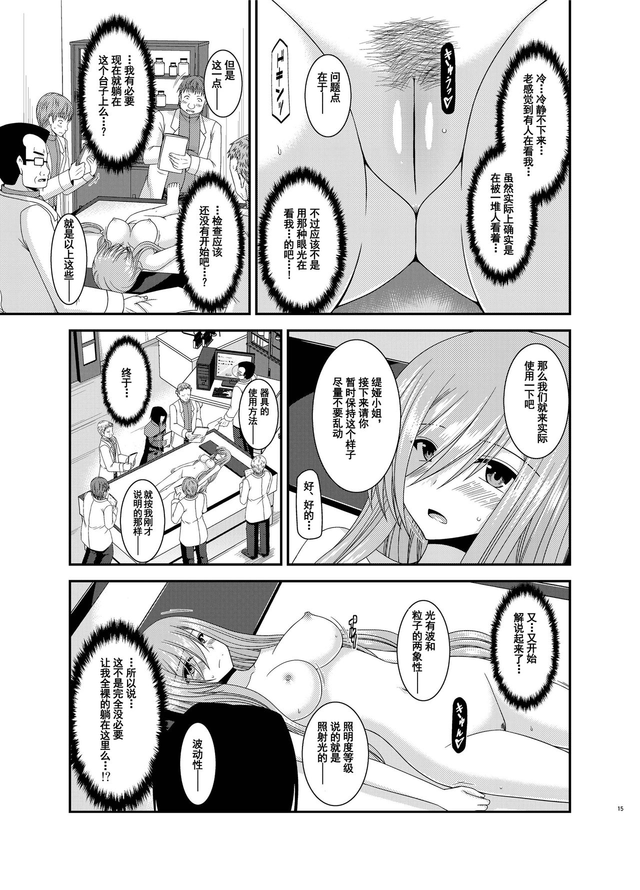 [valssu (茶琉)] メロンが超振動! R11 (テイルズオブジアビス) [中国翻訳] [DL版]