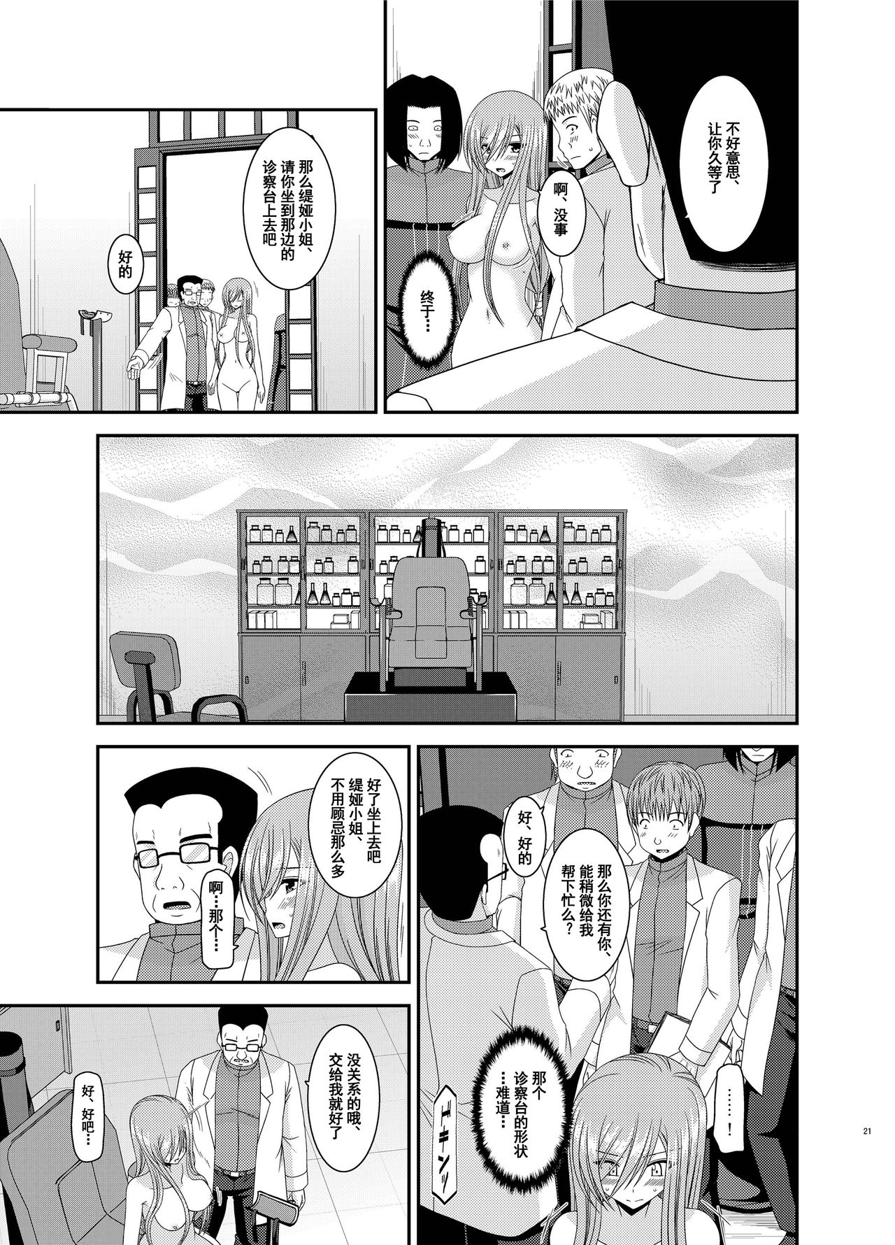[valssu (茶琉)] メロンが超振動! R11 (テイルズオブジアビス) [中国翻訳] [DL版]