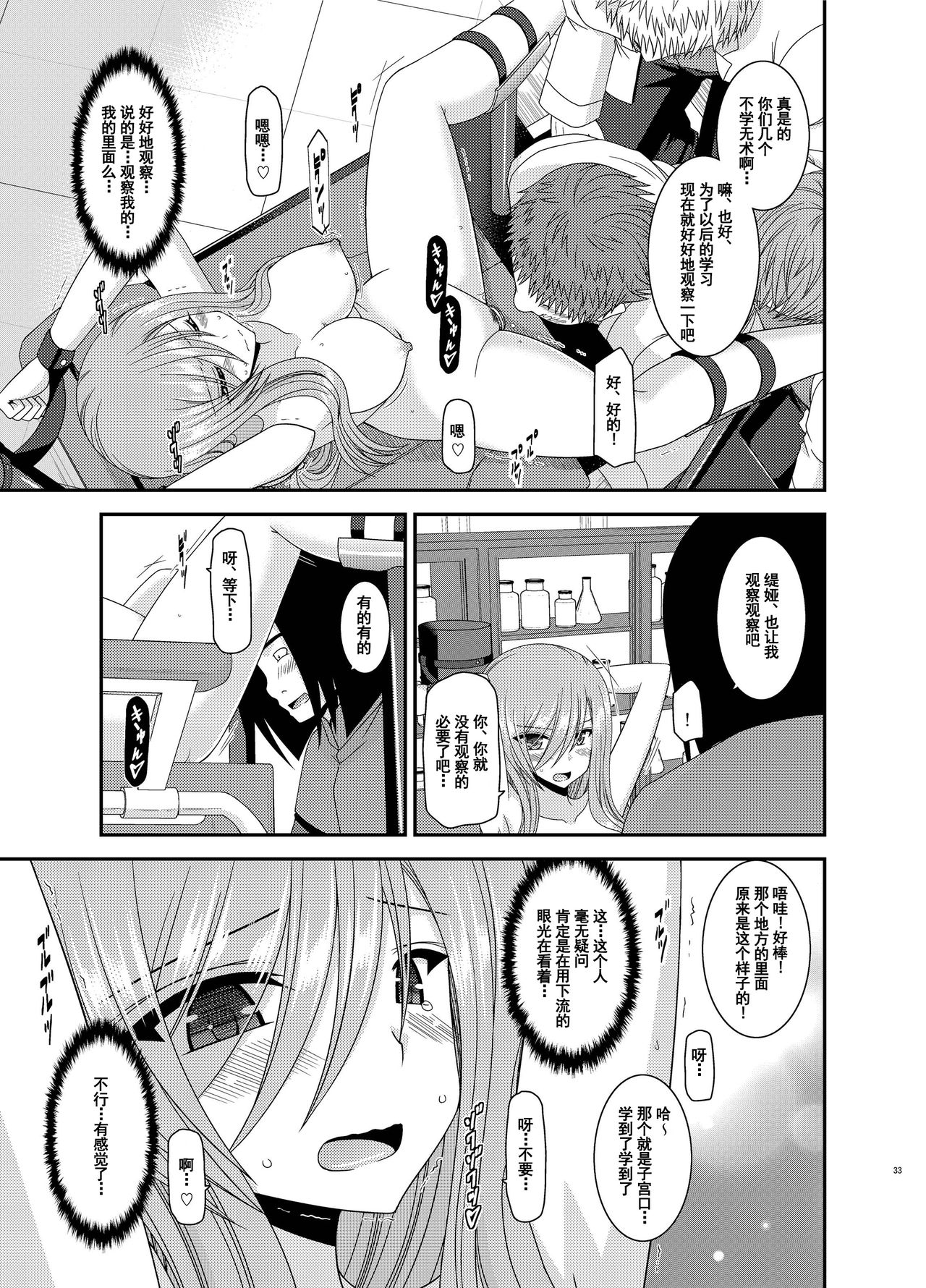 [valssu (茶琉)] メロンが超振動! R11 (テイルズオブジアビス) [中国翻訳] [DL版]