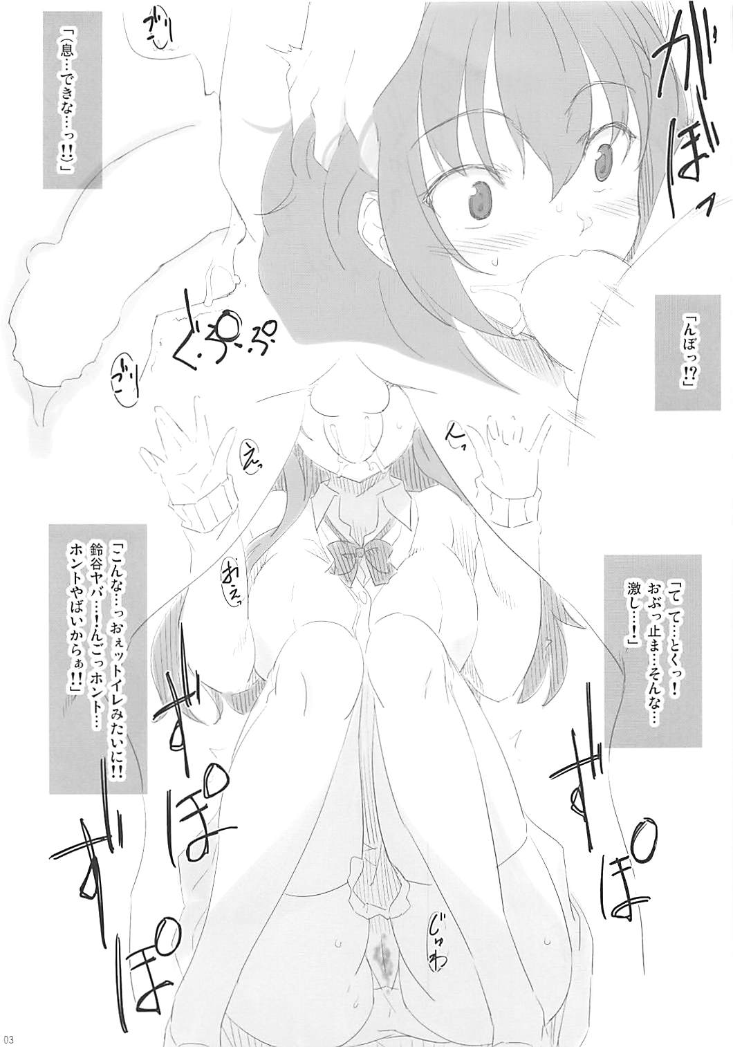 (COMIC1☆11) [In The Sky (中乃空)] Suzuyato!! (艦隊これくしょん -艦これ-)