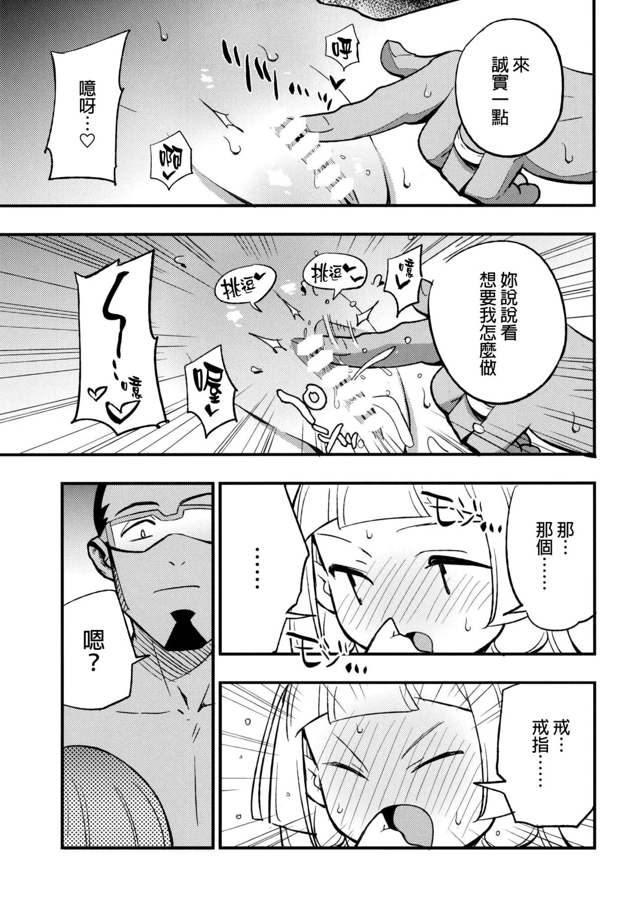 (COMIC1☆13) [白ネギ屋 (miya9)] 博士の夜の助手。 (ポケットモンスター サン・ムーン) [中国翻訳]