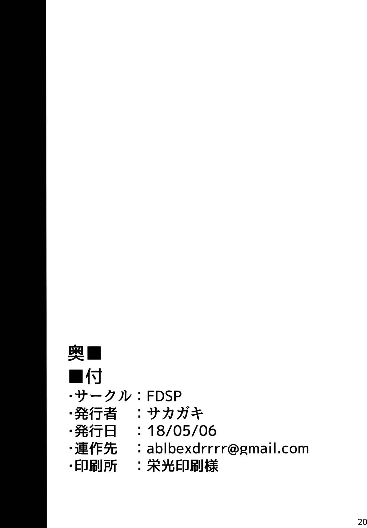 (例大祭15) [FDSP (サカガキ)] 天人様に任せなさいっ! (東方Project)