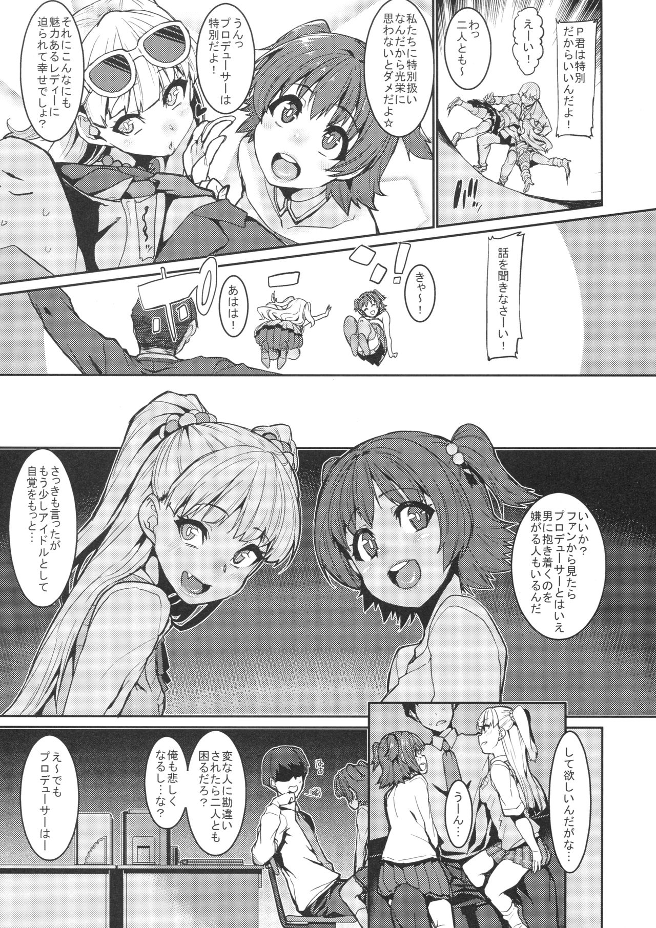 (COMIC1☆13) [HBO (変熊)] みりりか (アイドルマスター シンデレラガールズ)