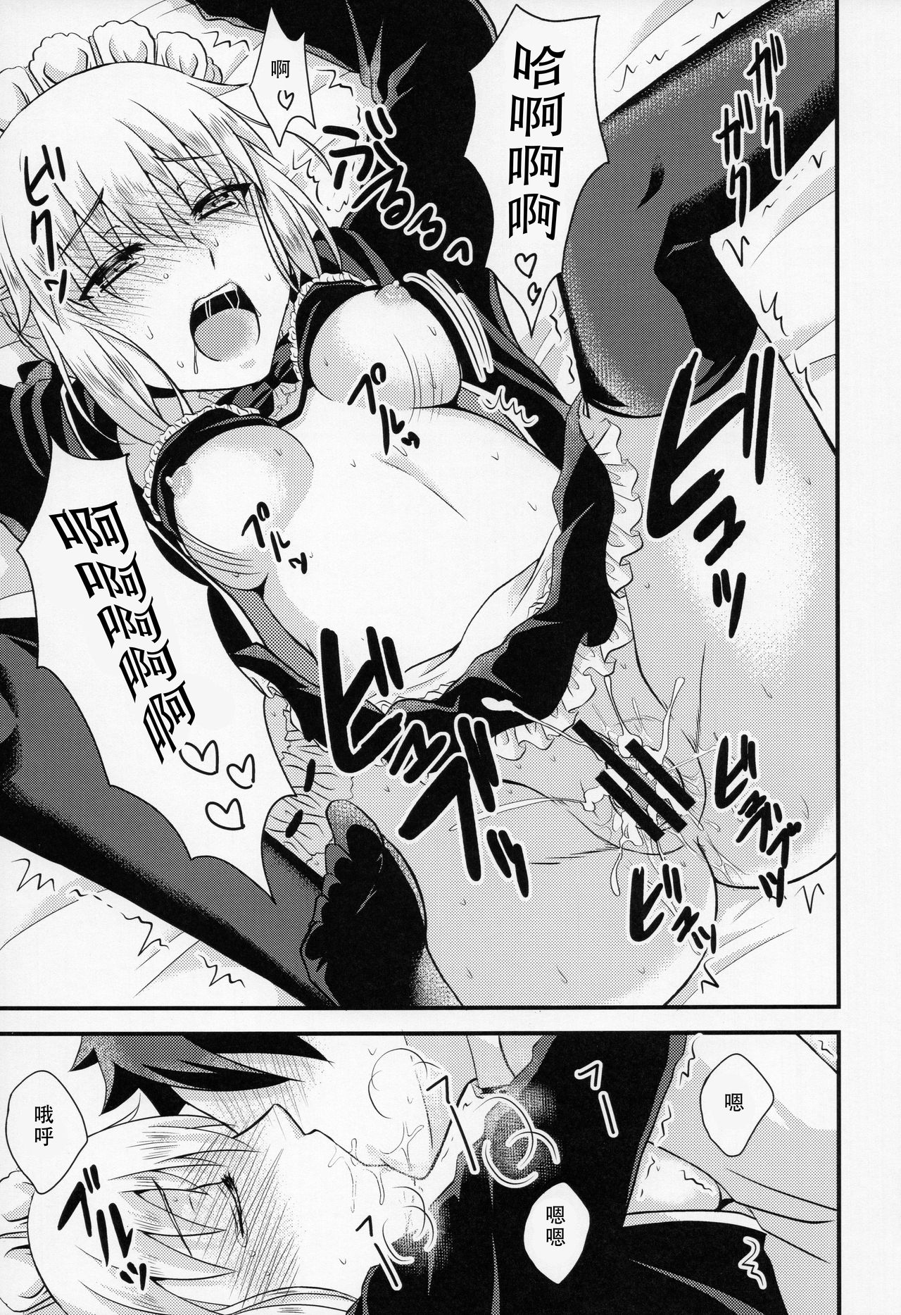 (C93) [星屑コメット (柚月ゆあ)] COMET:11 (Fate/Grand Order)[中国翻訳]