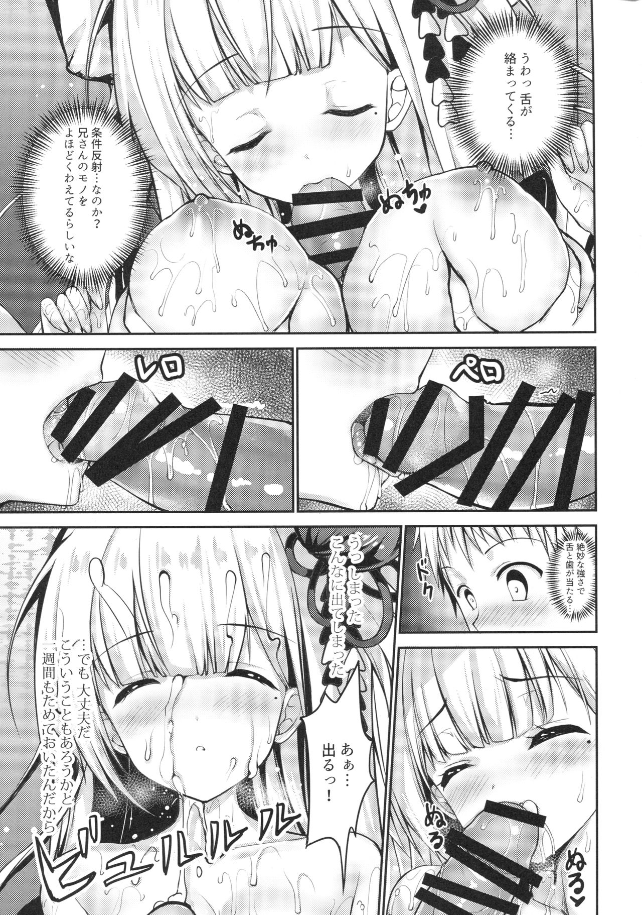 (COMIC1☆13) [TwinBox (花花捲、草草饅)] ずっと前から好きだったんだ! (アズールレーン)