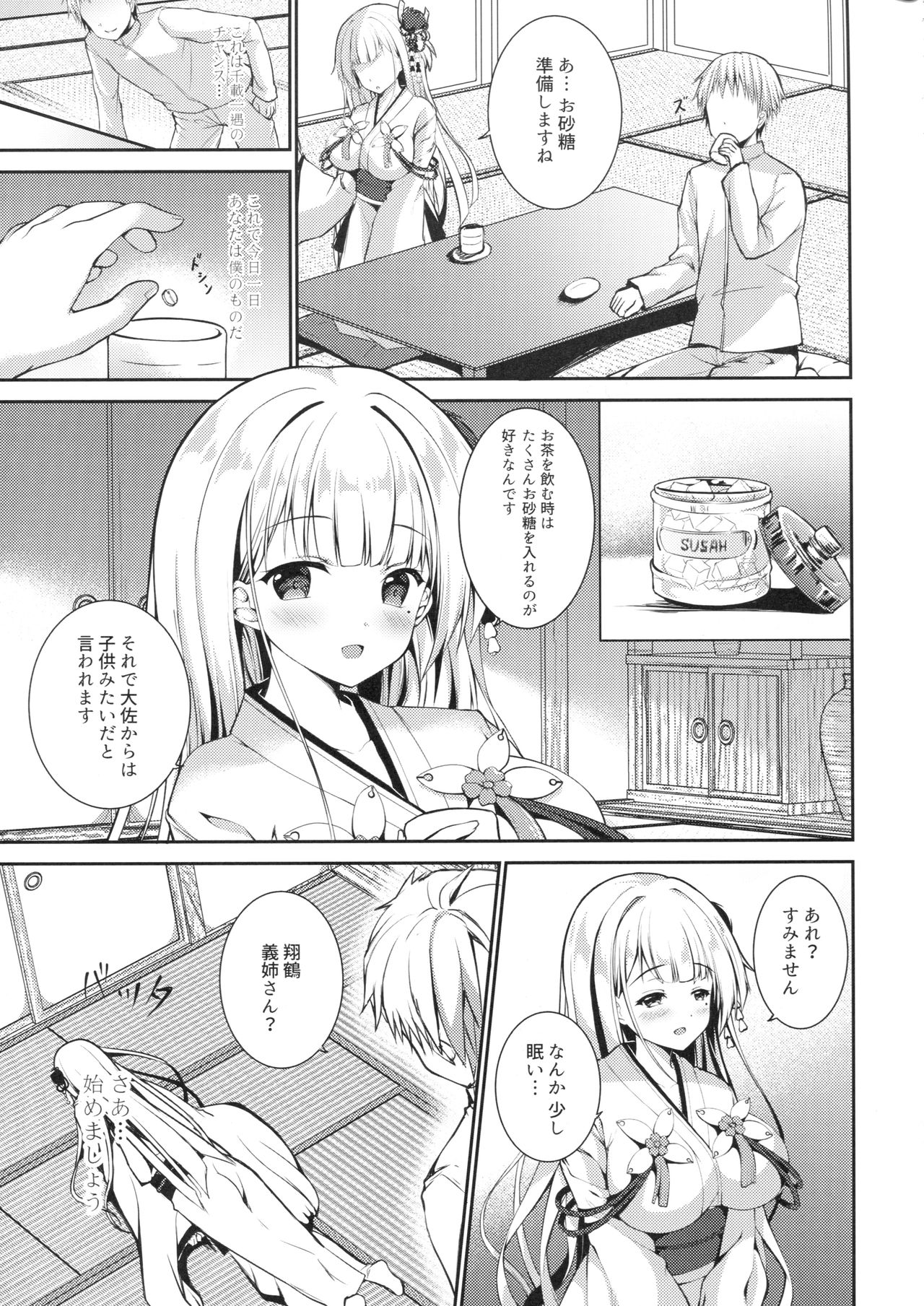 (COMIC1☆13) [TwinBox (花花捲、草草饅)] ずっと前から好きだったんだ! (アズールレーン)