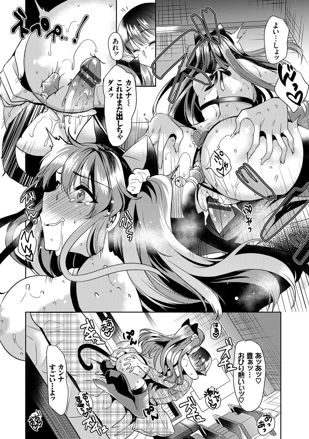 [ひなづか凉] 恋慕ダイアリー [DL版]