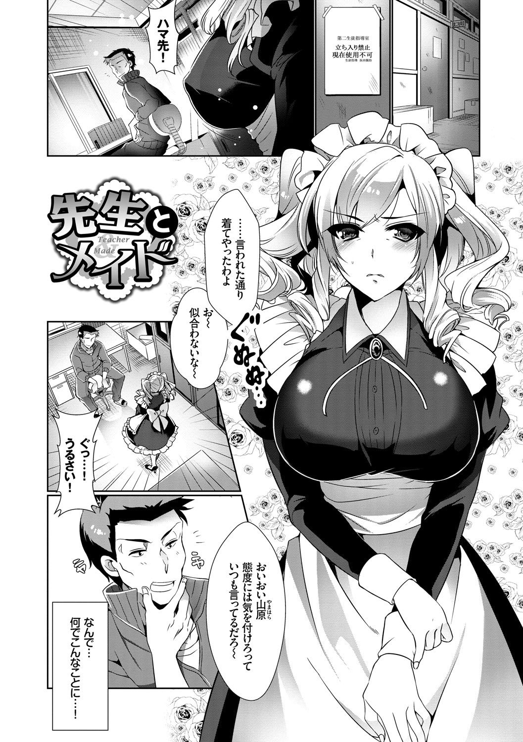 [ひなづか凉] 恋慕ダイアリー [DL版]