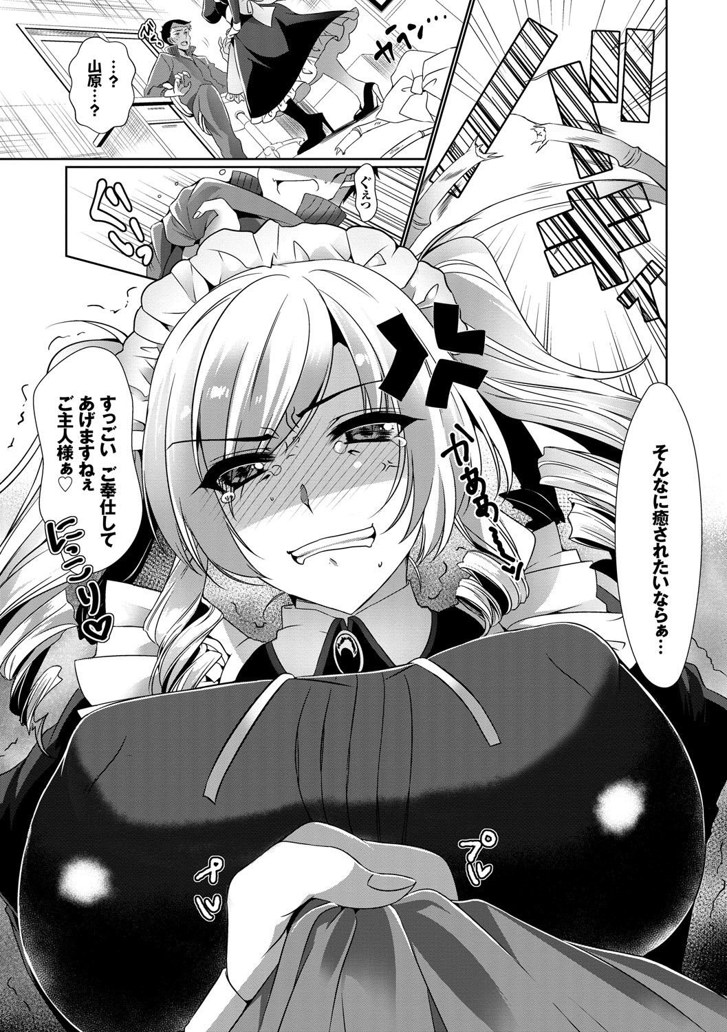 [ひなづか凉] 恋慕ダイアリー [DL版]