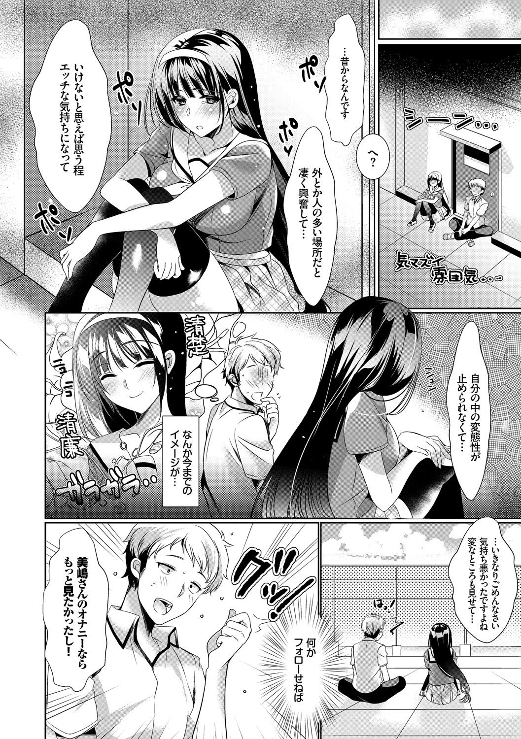 [ひなづか凉] 恋慕ダイアリー [DL版]