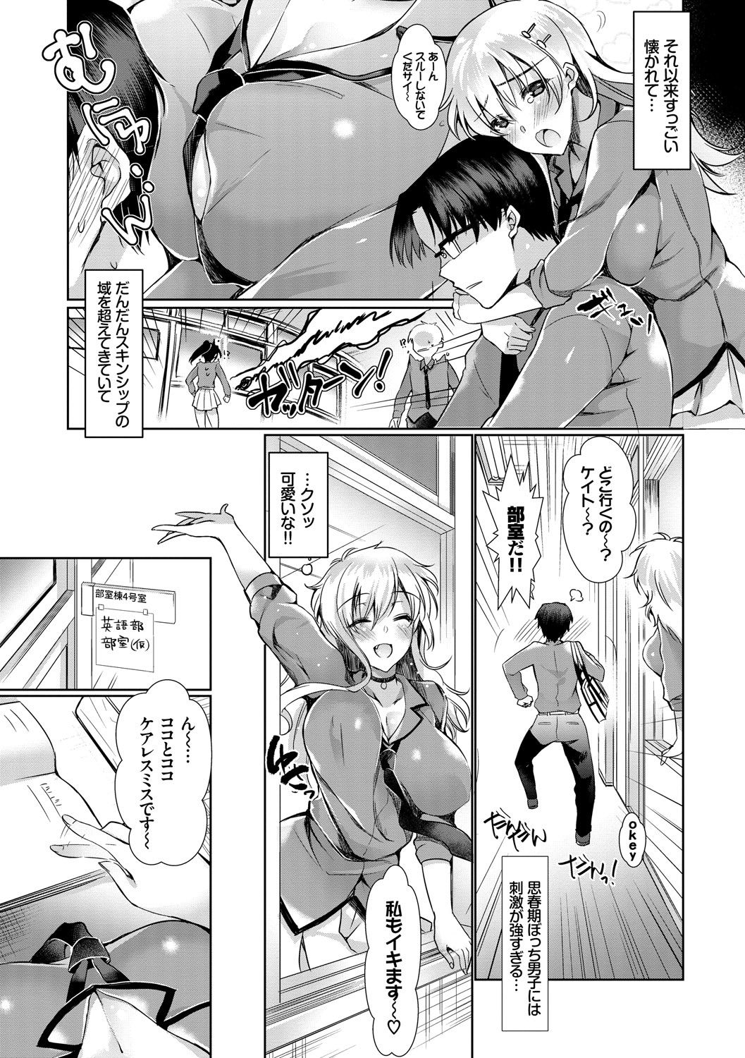 [ひなづか凉] 恋慕ダイアリー [DL版]