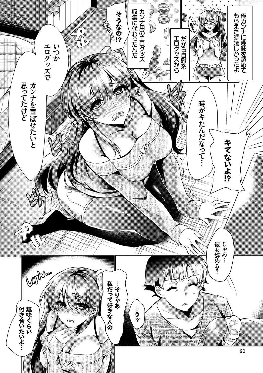 [ひなづか凉] 恋慕ダイアリー [DL版]