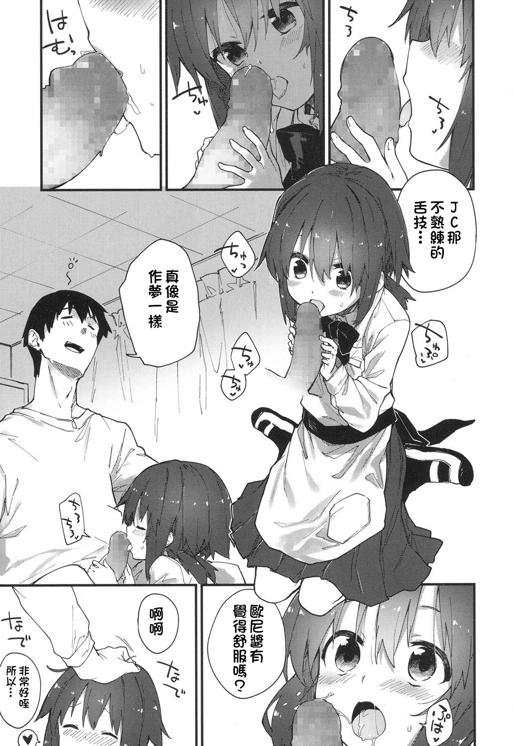 [さわやか鮫肌] 学校でしよう！ (COMIC LO 2017年7月号) [中国翻訳] [DL版]