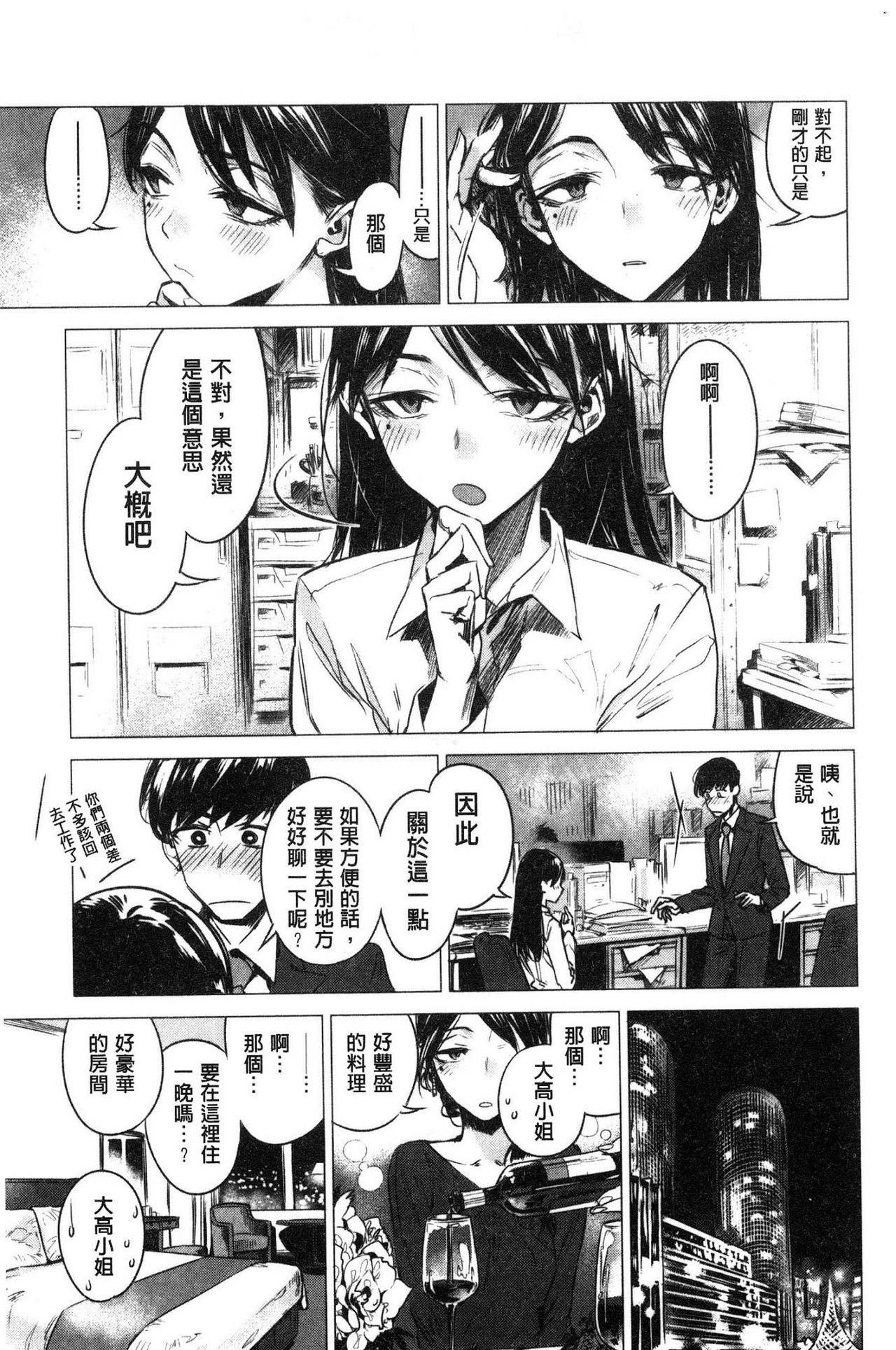 [幾花にいろ] 幾日 [中国翻訳]