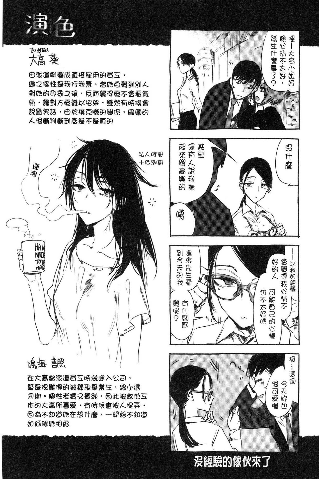 [幾花にいろ] 幾日 [中国翻訳]